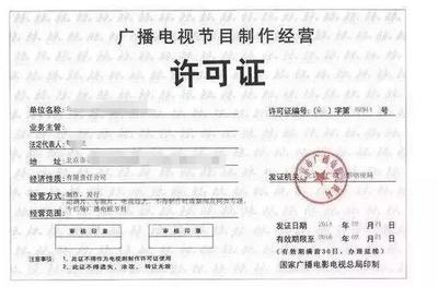 廣電公布2017年度制作機(jī)構(gòu)業(yè)績(jī)審核結(jié)果，1835家被定為“不合格”