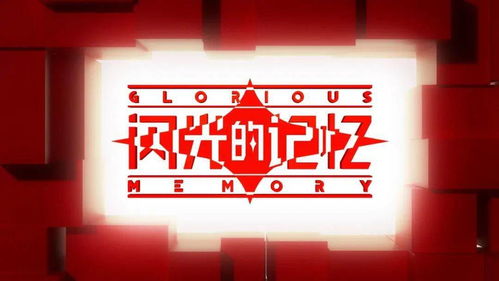 《紅色掌柜》 湖南衛(wèi)視帶你穿越時(shí)空，重溫紅色商業(yè)傳奇