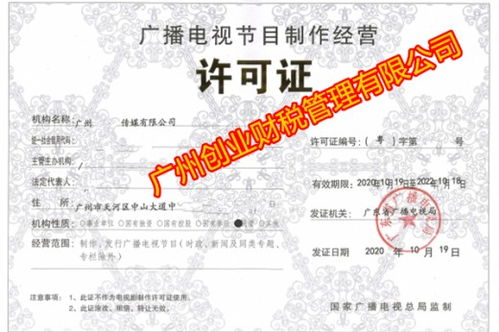 廣州廣播電視節(jié)目制作經(jīng)營(yíng)的發(fā)展與機(jī)遇