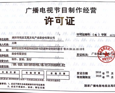 廣播電視節(jié)目制作經(jīng)營中的項目經(jīng)理/主管 藝術(shù)與管理的交響樂