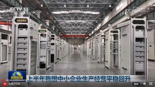 上半年中小企業(yè)生產(chǎn)經(jīng)營平穩(wěn)回升，廣播電視節(jié)目制作經(jīng)營表現(xiàn)突出