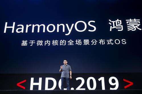 鴻蒙2.0震撼來襲 華為開發(fā)者大會定檔9月10日，全球廣告同步啟動