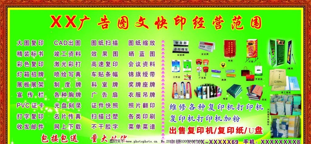 全方位圖文廣告服務(wù) 精準(zhǔn)發(fā)布國內(nèi)外廣告，助力品牌全球化傳播