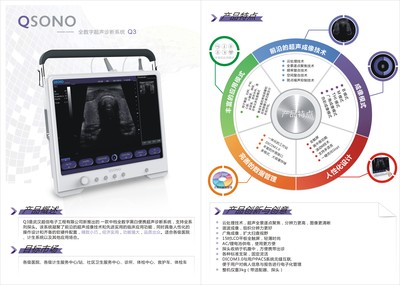 武漢超信電子工程 專業供應高品質超聲診斷設備，提供一站式B超解決方案